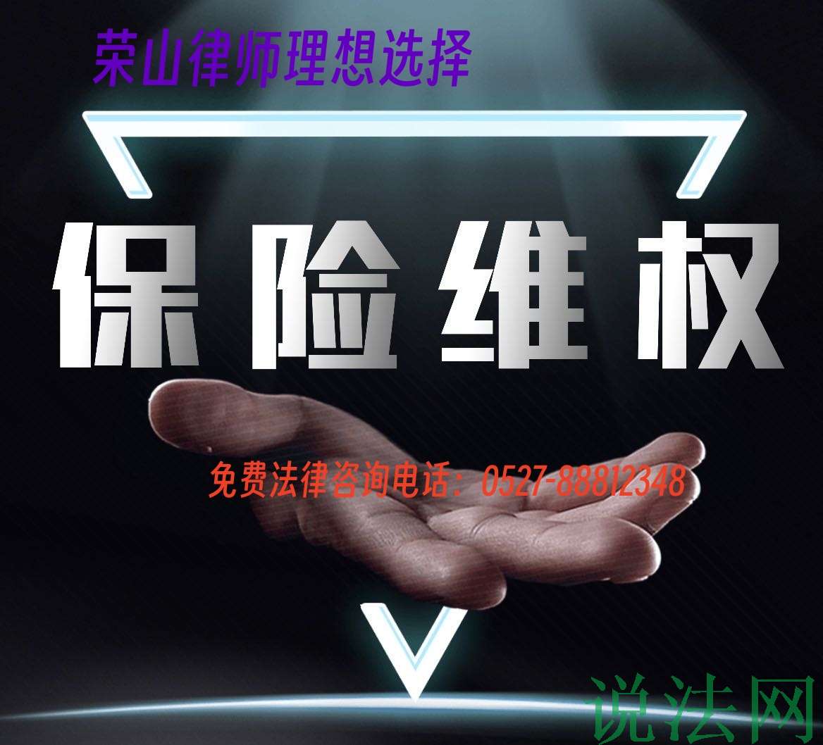 保险维权_.jpg