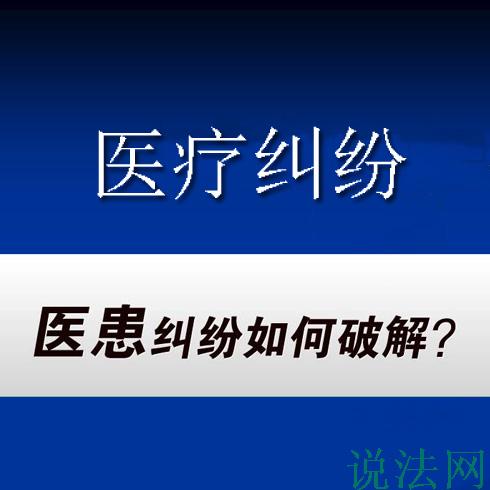 医疗事故代理.jpg