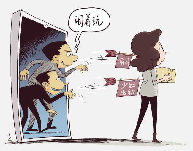 诽谤造谣.jpg