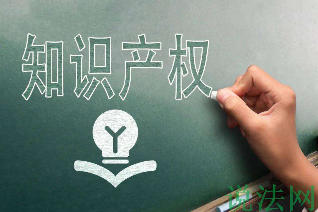 知识产权2.jpeg