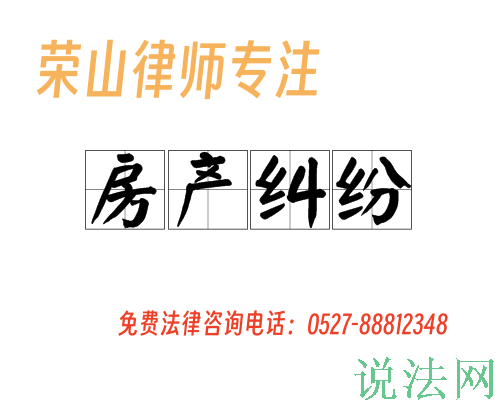 房产纠纷_副本.png
